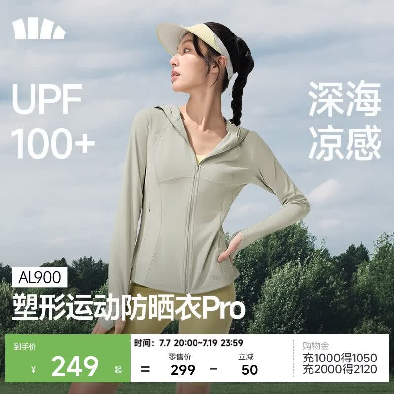 蕉下（beneunder）运动防晒衣女AL900辣妹防晒服防紫外线显瘦户外冷茶灰M