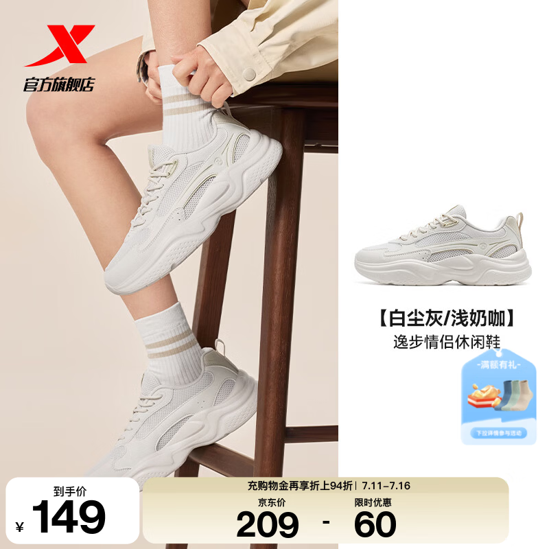 特步（XTEP）女鞋休闲鞋老爹鞋春季新款厚底软底复古潮流百搭跑步鞋运动鞋子女 白尘灰/浅奶咖 38 脚长24cm(新法码38.5)