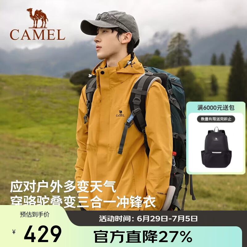 骆驼（CAMEL）户外冲锋衣 三合一加绒加厚防水情侣款外套登山服装 A9W214119AX