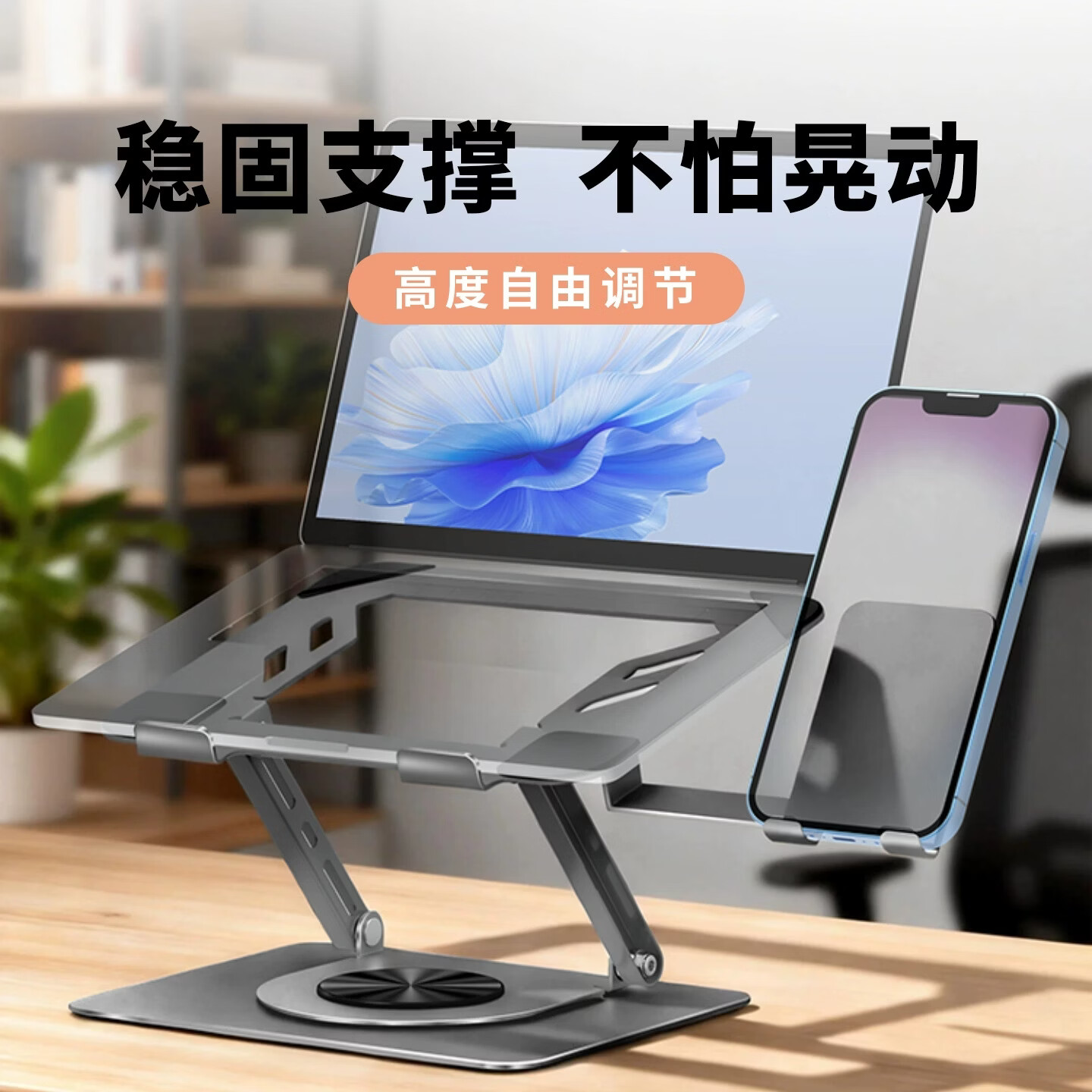 RLRZ金属笔记本电脑支架拓展坞可旋转桌面立式升降悬空电脑支架带手机支架二合一平板电脑支撑架子散热 金属灰【笔记本+右侧手机支架】