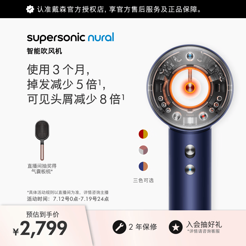 戴森（DYSON）HD16 智能吹风机 Supersonic 电吹风 负离子 速干护发 多风嘴 家用 藏青铜 推荐