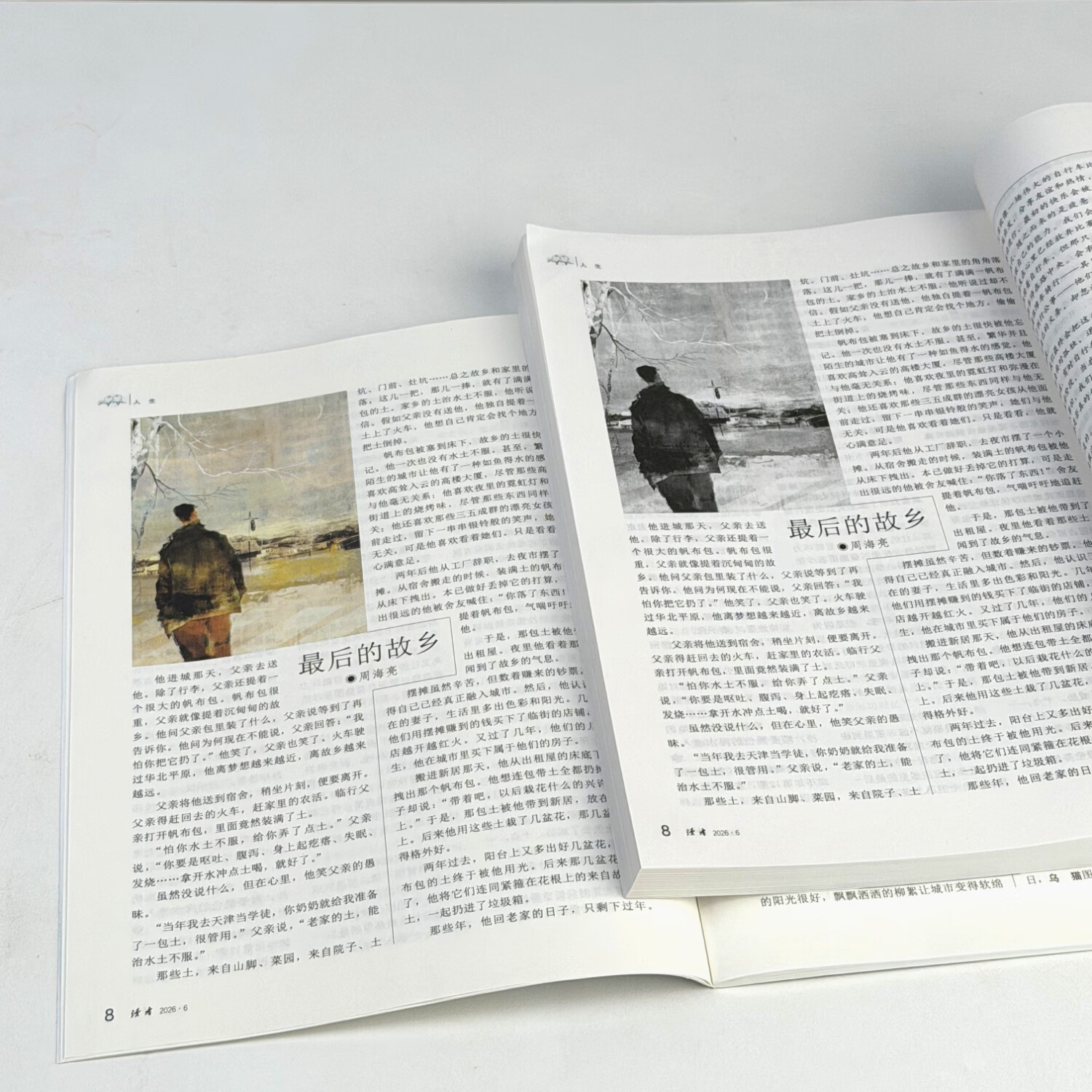 读者【京东快递】2026读者合订本春季卷夏季卷 国民杂志创刊45周年 黑白印刷 性价比高 书籍装帧 读者文摘美文 读者合订本2026年【春季卷】现货
