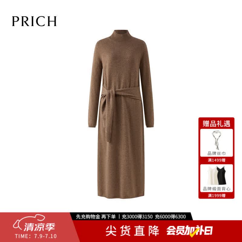 PRICH【山羊绒】简约半高领收腰系带针织连衣裙冬长裙女 85棕色 S 160