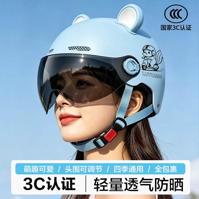 绿源(Luyuan)电动车头盔国标3C认证电瓶车成人四季通用夏季防晒骑行安全帽 兔子-蓝色-茶色长镜 熊耳朵款