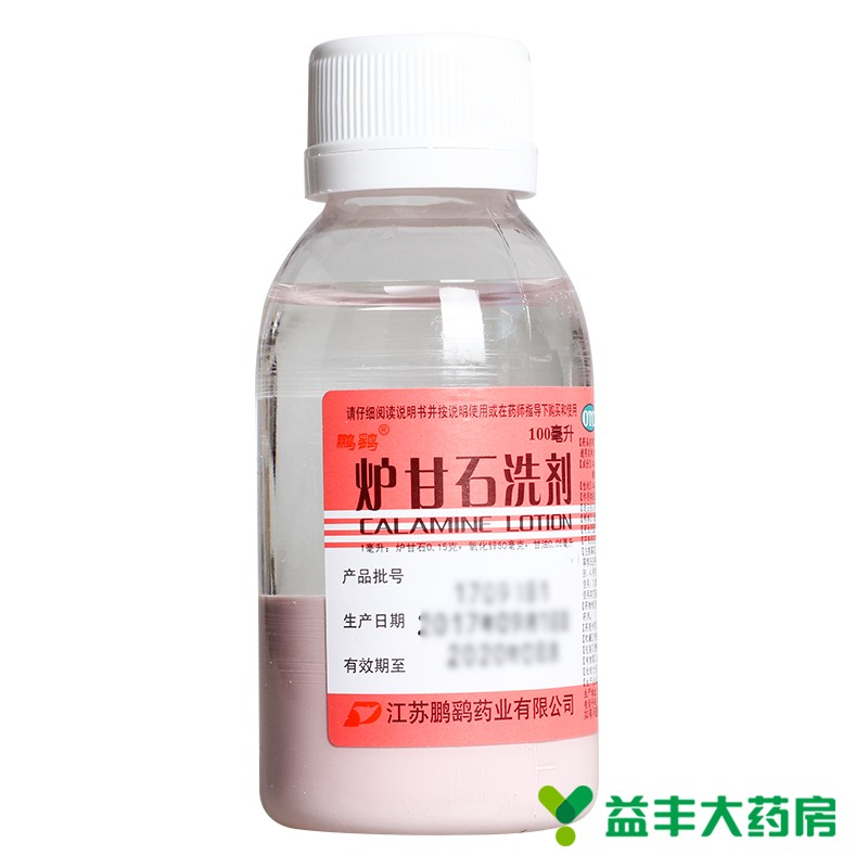 鹏鹞 炉甘石洗剂 100ml/瓶 用于急性瘙痒皮肤病 湿疹 痱子 1瓶