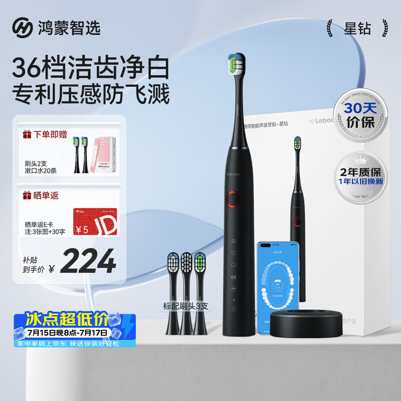 电动牙刷哪个牌子好？剖析10款关注度最高的电动牙刷