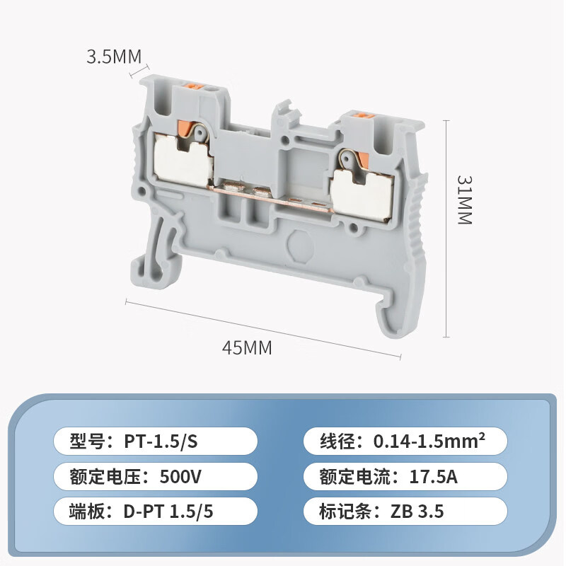 PT直插导轨式接线端子PT1.5/2.5/4/6/10/PTTB2.5/QUATTRO/PE/UK PT1.5(100片/盒)
