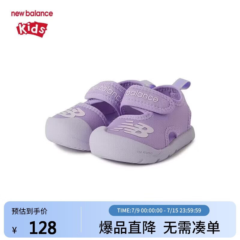 NEW BALANCEnb童鞋小童0-4岁新款可爱防滑护脚防撞凉鞋SIFCRSD1 25码