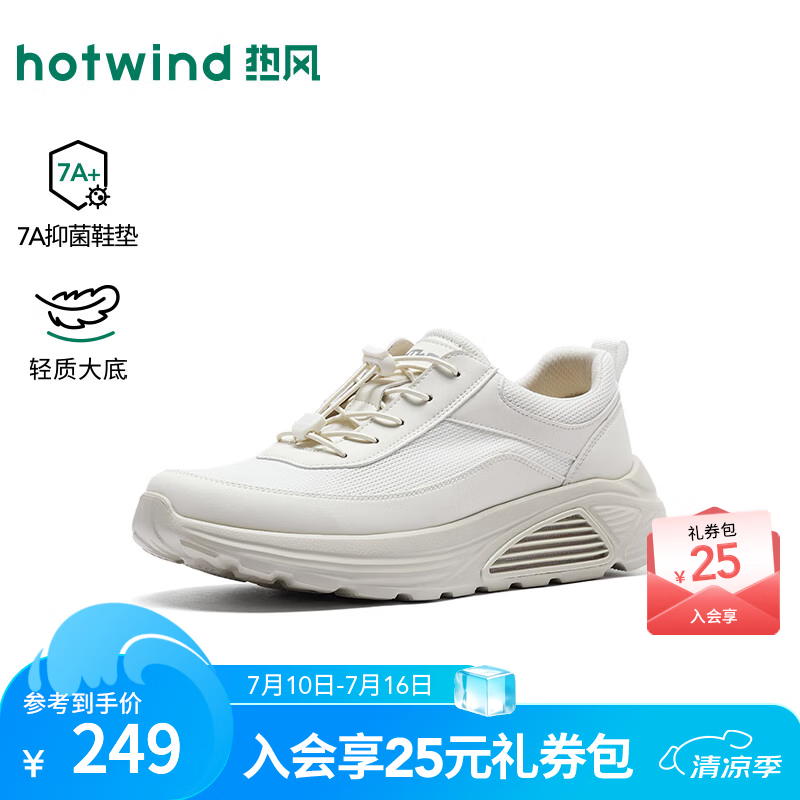 热风（Hotwind）男鞋2026年秋季新款男士时尚休闲鞋厚底运动慢跑鞋户外小白鞋 03米色 44