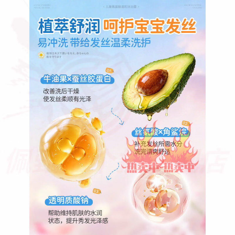 因适萌洗发水儿童洗发水氨基酸宝宝专用控油止痒温和柔顺正品直售 3瓶 特惠装 【品牌直售】