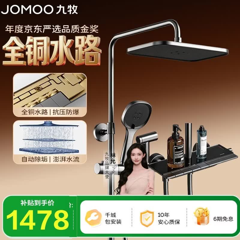 九牧（JOMOO）九牧花洒淋浴枪灰琴键自动除垢精铜水路淋浴器36602-536/HBS-1