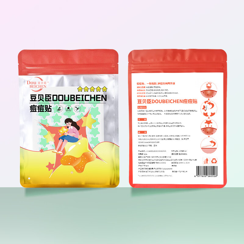 豆贝臣水胶体彩色星星痘痘贴消炎祛痘修复痘印医用遮瑕抗痘可爱日夜双效 【超值200贴】黄+蓝+裸+粉+绿 各1包