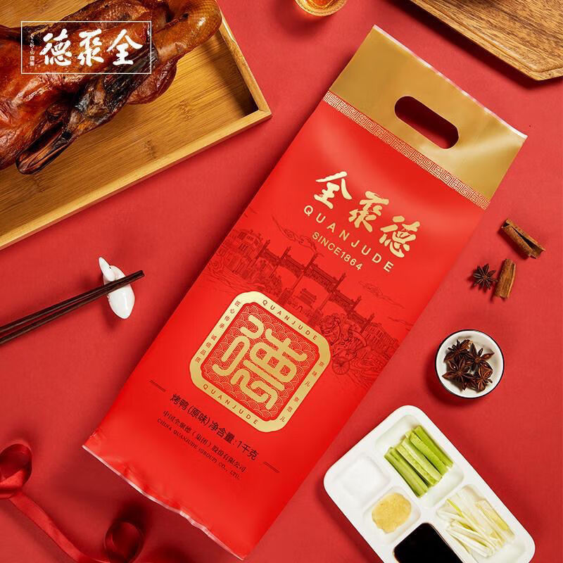 食怀全聚i德烤鸭真空包装北京烤鸭特产熟食 原味1000克