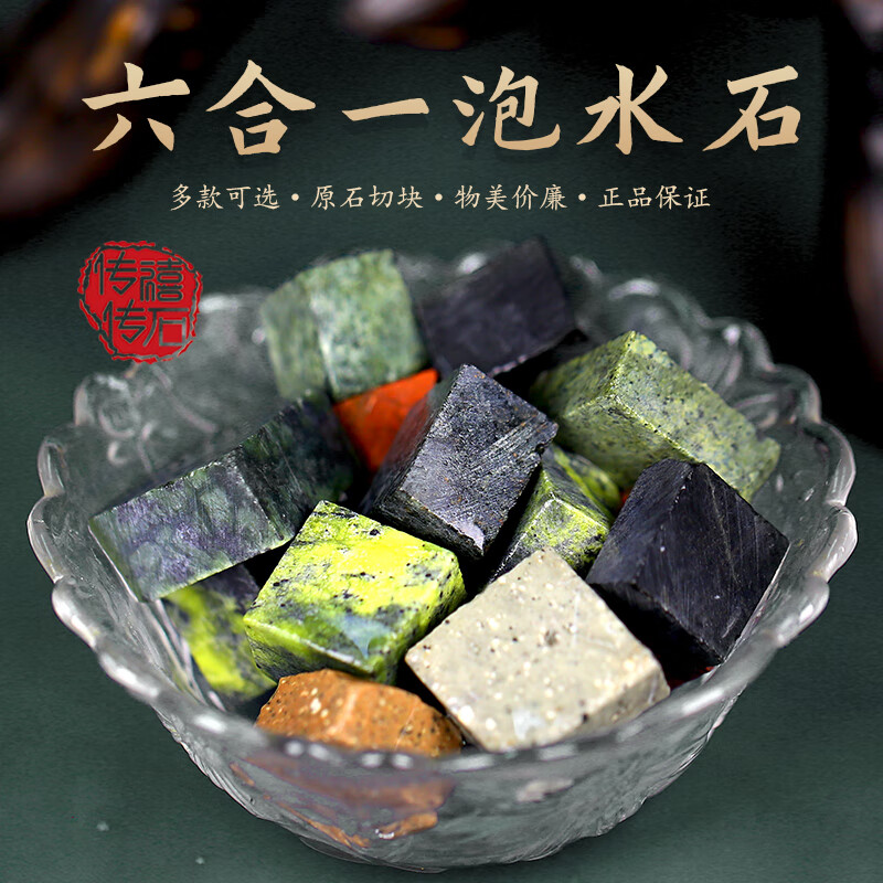 传禧传石药王石绿角砾多宝角砾岩红天宝切块泡水石碳质原石泡水料多款