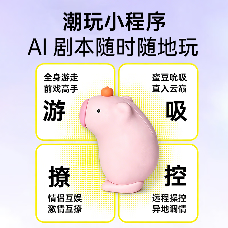 奥米娜跳蛋AI成人情趣用品女自慰器吮吸震动按摩棒电动远程玩具夫妻助爱 糖果粉