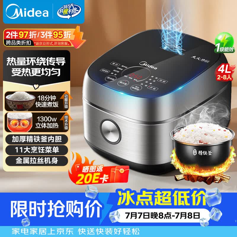 美的（Midea）纤V系列 电饭煲4-5人 IH加热电饭锅家用4L大容量智能预约 防粘胆蒸米饭锅FB40S701