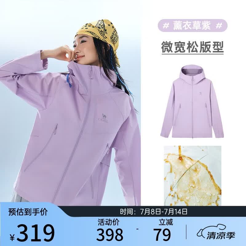 骆驼山海2.0夹克春季新款户外防风登山服休闲连帽外套女M36BAKI012