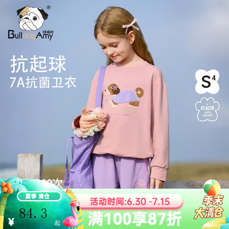 馋嘴狗（CHANZUIGOU）女童圆领卫衣2026春季新款洋气小狗毛巾绣上衣中大童粉色套头衣服 粉色 120 cm