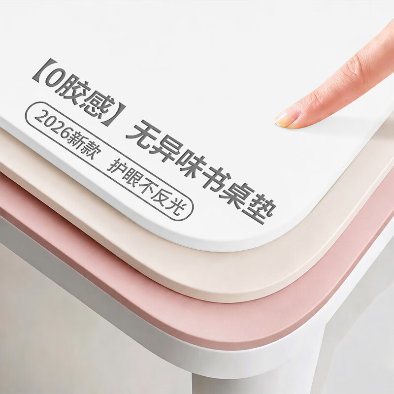 朗格【0胶感无异味】小学生护眼书桌垫儿童学习专用桌垫书桌保护垫子 【亲肤0距离】专研防污-开心果白 60X130cm