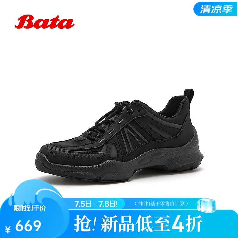 Bata网运动鞋男2026春秋商场新款时尚休闲厚底百搭运动鞋A3612CM6 黑色 38