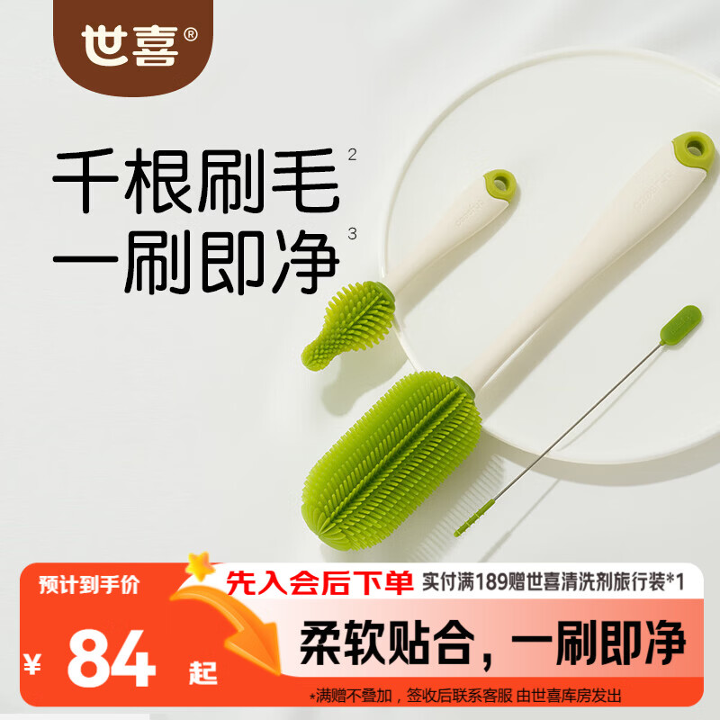 世喜婴儿奶瓶刷硅胶奶嘴刷洗奶瓶清洗刷吸管刷子便携杯刷3件套装