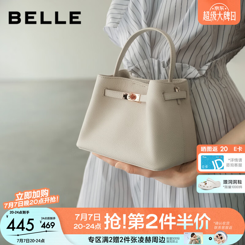 百丽礼物包女2026夏商场同款质感牛皮休闲单肩手提水桶包F3224BX6 白色 F