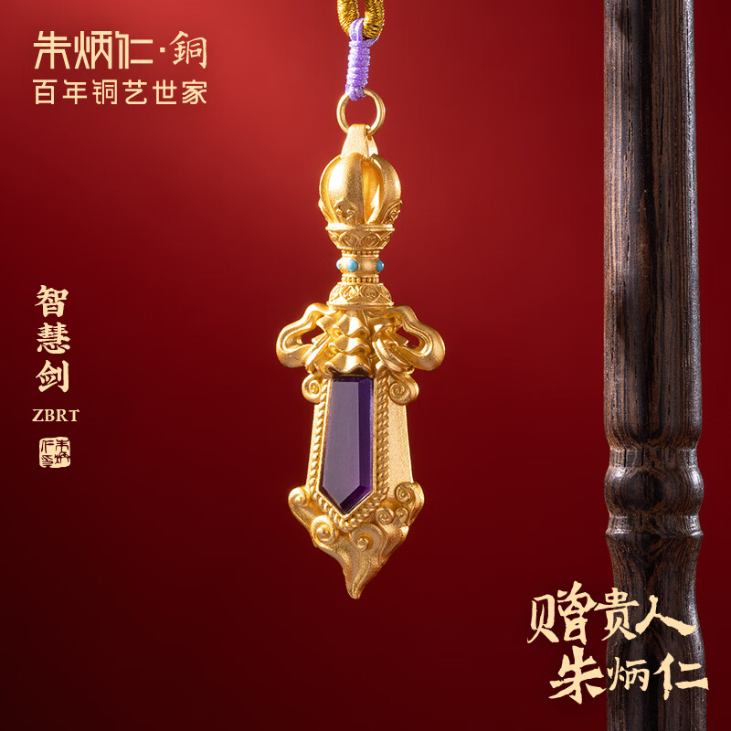 朱炳仁铜 智慧剑 铜工艺品装饰好寓意桌面摆件吉祥学生礼赠好选择 智慧剑