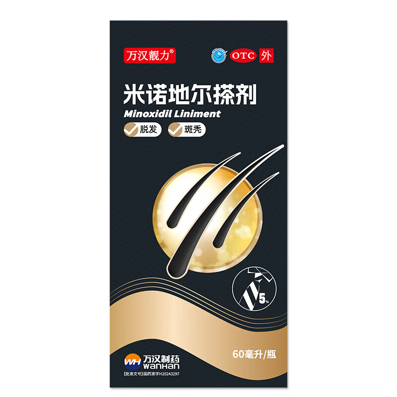 [万汉靓力]米诺地尔搽剂 5%*60ml 1盒装 5%用于治疗脱发严重男士专用防脱生发育发际线增液60ml*1盒 生发体验装