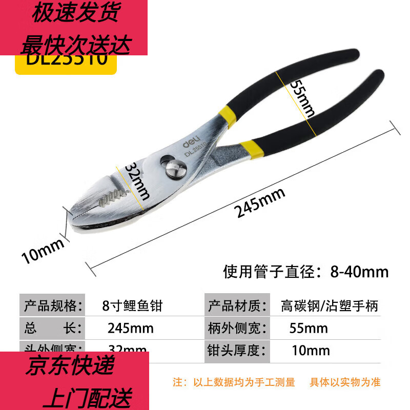 创拓者鲤鱼钳子多功能汽修夹钳工具快拧螺丝大口钳鱼嘴钳子鱼尾钳 得力10寸鲤鱼钳DL25510