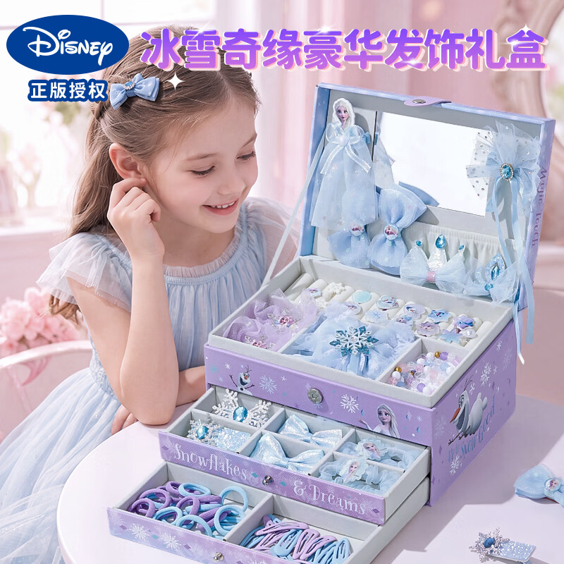 迪士尼（Disney）冰雪奇缘艾莎公主女童玩具发饰三层200件礼盒送女孩生日礼物3-9岁