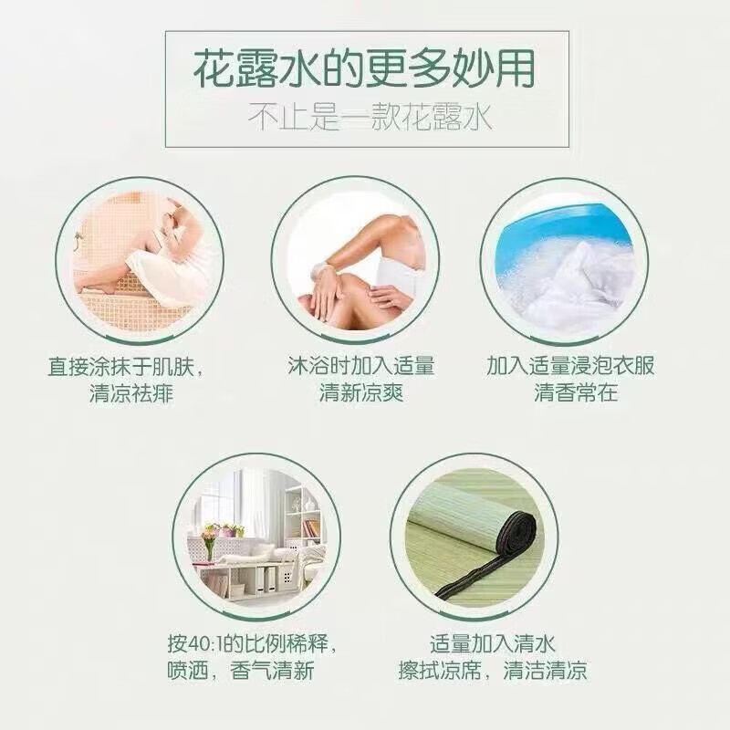 六神花露水驱蚊花露水清新香型止痒花露水户外防蚊液止痒喷雾清新空气 止痒喷雾180ml*2瓶