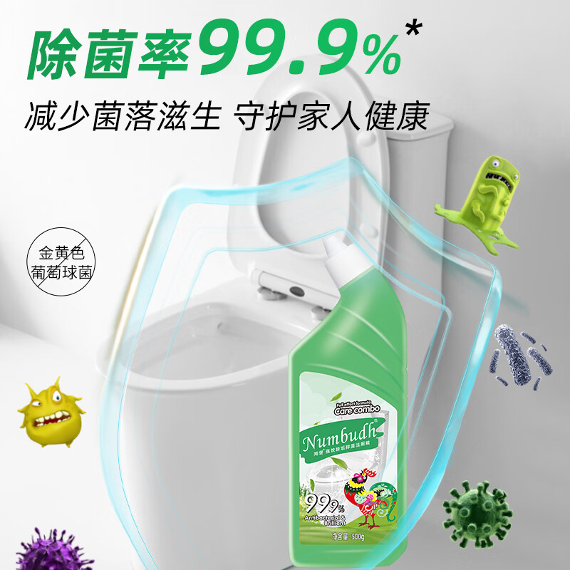 南堡洁厕灵液马桶厕所清洁剂除臭去异味留香除垢去渍 除垢抑菌洁厕精500g*4瓶