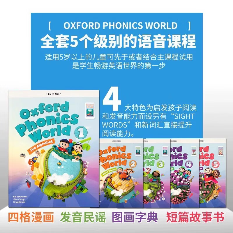 原版现货 牛津自然拼读教学用书新版 Oxford Phonics World12345级别 幼少儿英语启蒙OPW绘本小学英语自然拼读 【非点读】OPW-5级别练习册 无规格