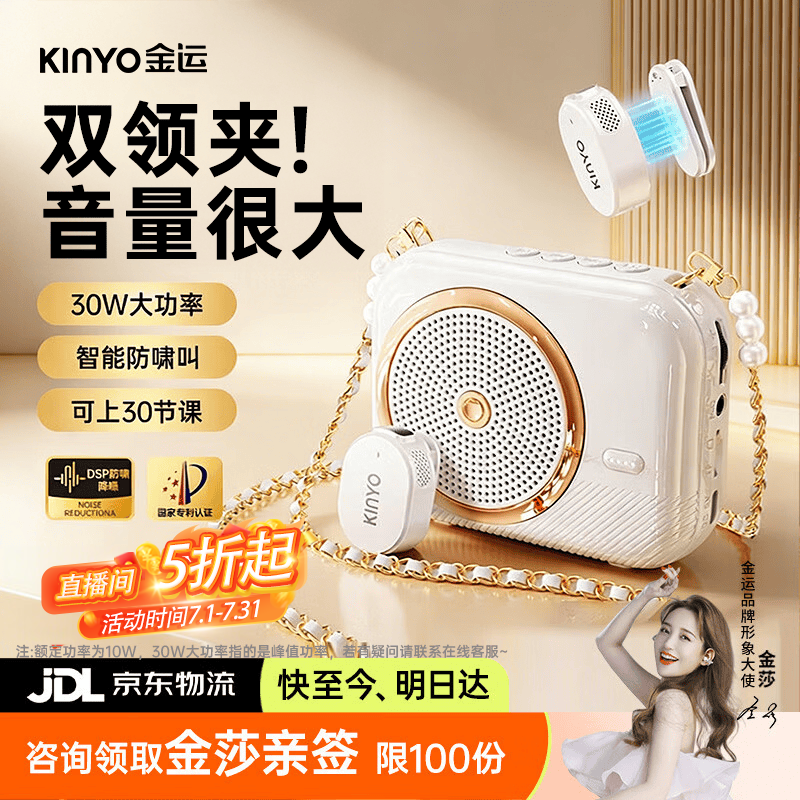 金运【名师推荐丨30W大音量】小蜜蜂扩音器教师专用防啸叫无线磁吸领夹麦导游教学便携音响毕业礼物k21