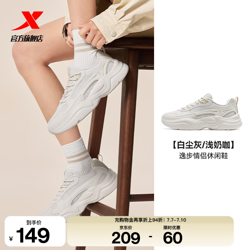 特步（XTEP）女鞋休闲鞋老爹鞋春季新款厚底软底复古潮流百搭跑步鞋运动鞋子女 白尘灰/浅奶咖 38 脚长24cm(新法码38.5)