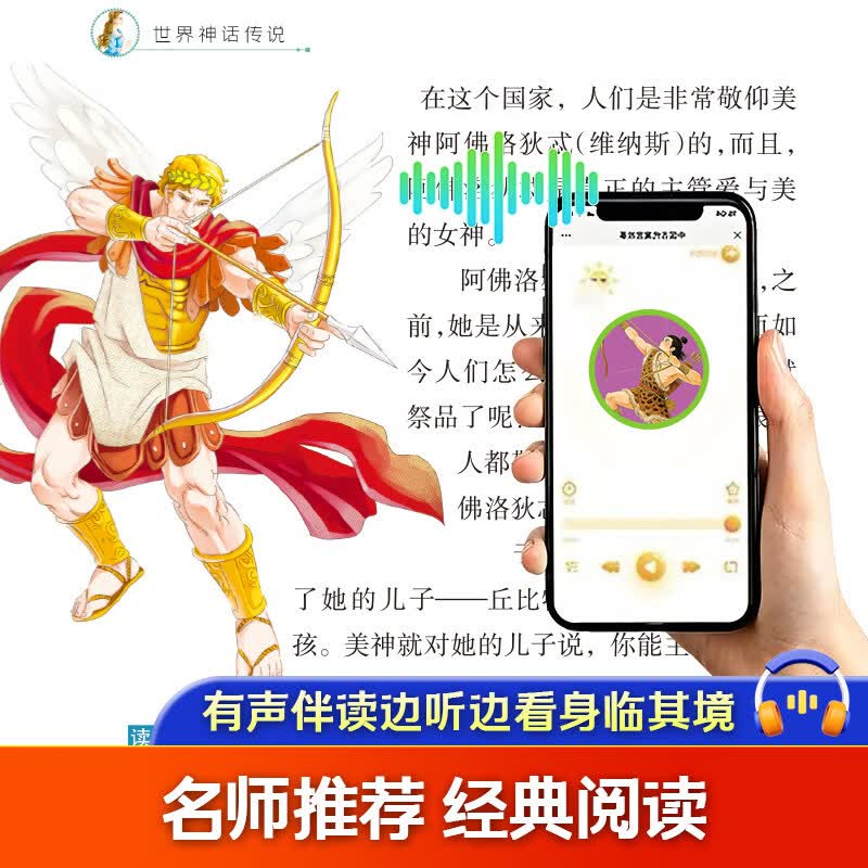 当当【支持团购】和大人一起读小鲤鱼跳龙门中国民间故事安徒生童话童年爱的教育一二三四五六年级必读课外阅读一二三四五六年级上册快乐读书吧 【全4册】四年级上册必读 送考点