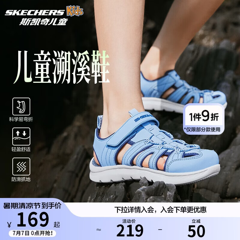 Skechers斯凯奇小护甲凉鞋男童包头清凉透气休闲大童沙滩鞋童鞋400041L