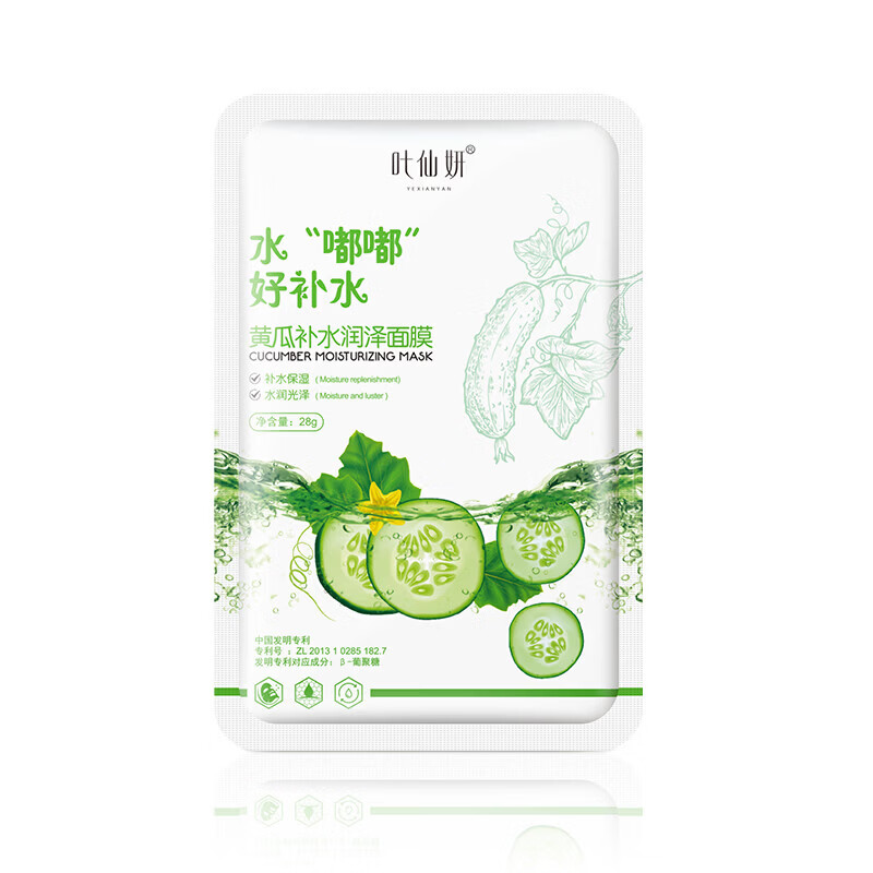【严选直发】叶仙妍面膜黄瓜润泽嘟嘟护颜焕发28g片装清爽润肤面 28g*50片
