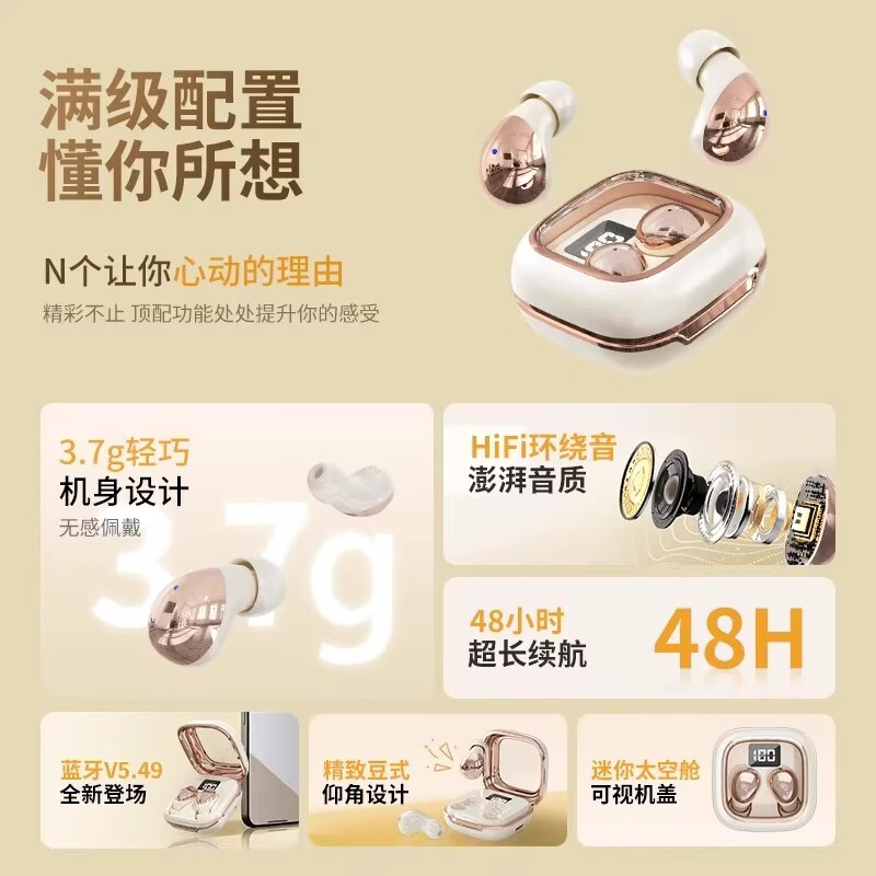 欧炫蓝牙耳机小隐形睡眠【德国原声丨柏林之音】无线迷你降噪豆入耳式隐藏上班微型摸鱼侧睡不压耳睡觉 悦静粉【入耳式睡眠耳机】 【入耳式睡眠耳机】