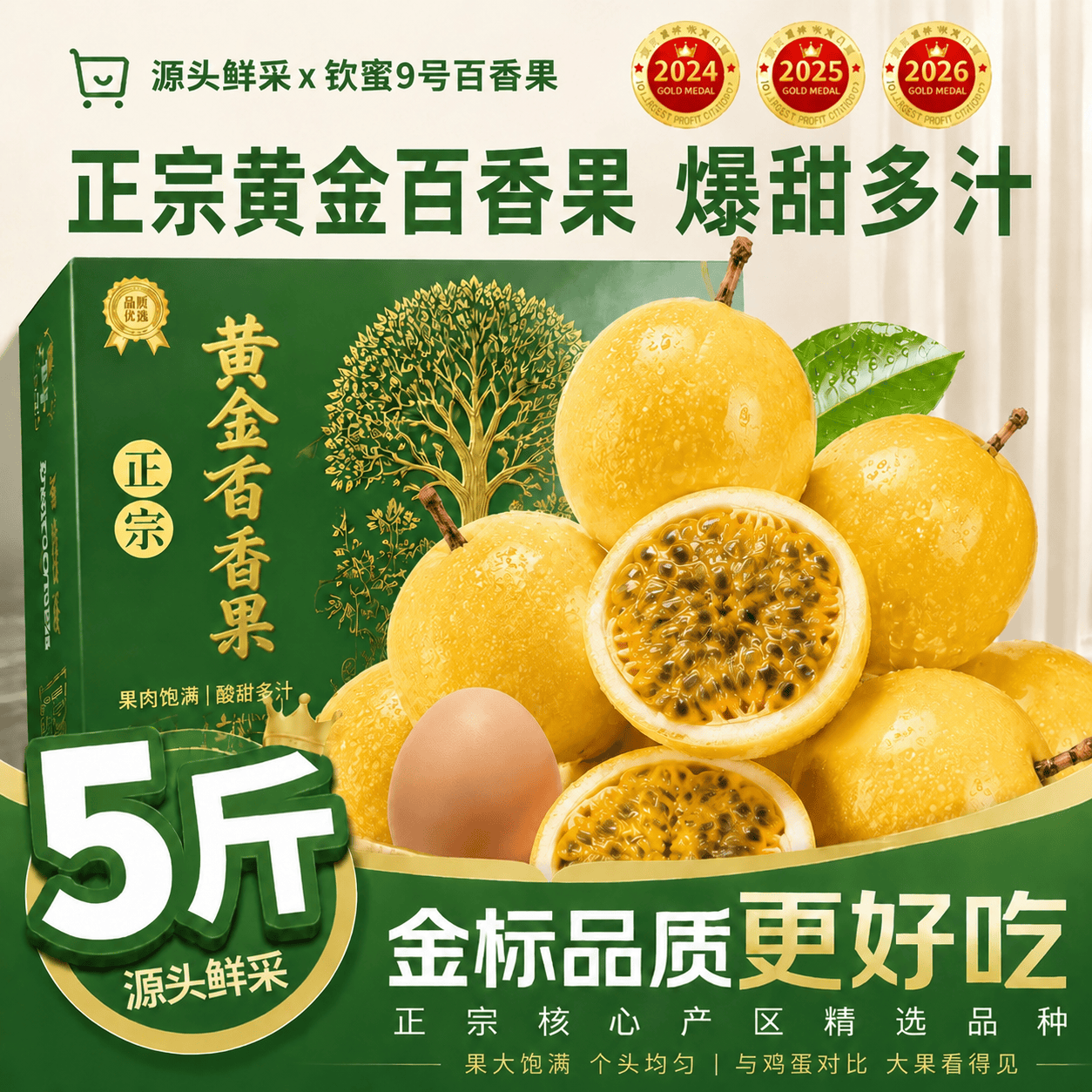 三萌果蔬钦蜜9号黄金百香果【闪送】广西当季新鲜水果黄色白香果节日送礼 A+级【单果45-60g】甜度中 1斤尝鲜装【量少不推荐】净重0.9斤