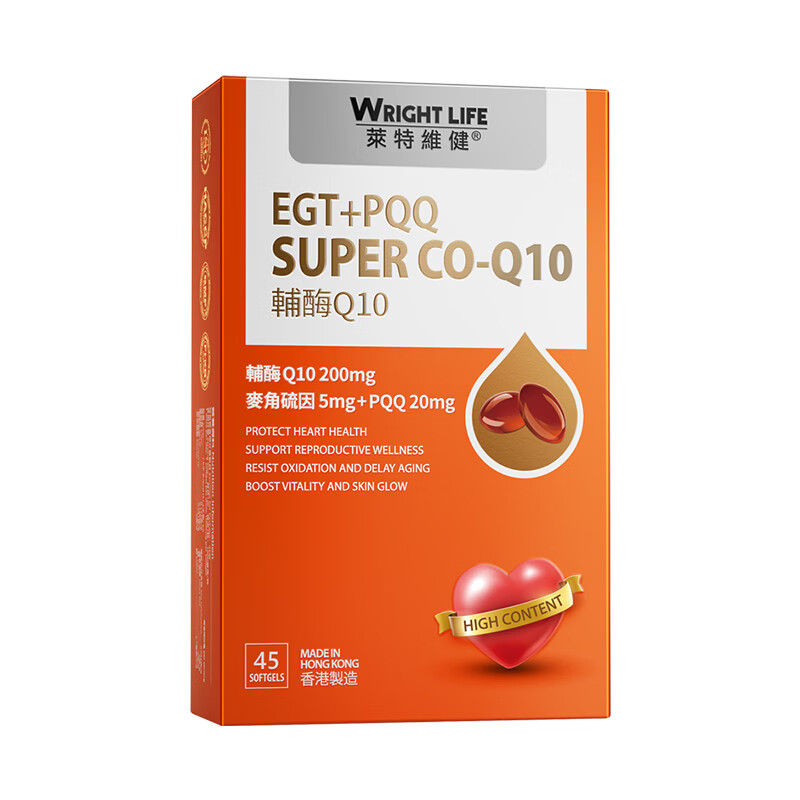 萊特維健辅酶Q10麦角硫因PQQ美容抗氧化护心源提升备孕力 【从心美丽抗衰】麦角硫因+辅酶Q10 45粒*1盒