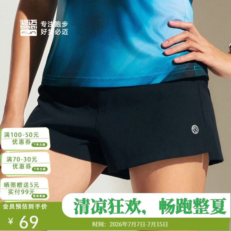 必迈（bmai）马拉松竞速跑步运动2分男女短裤速干轻量舒适防磨短裤V2男