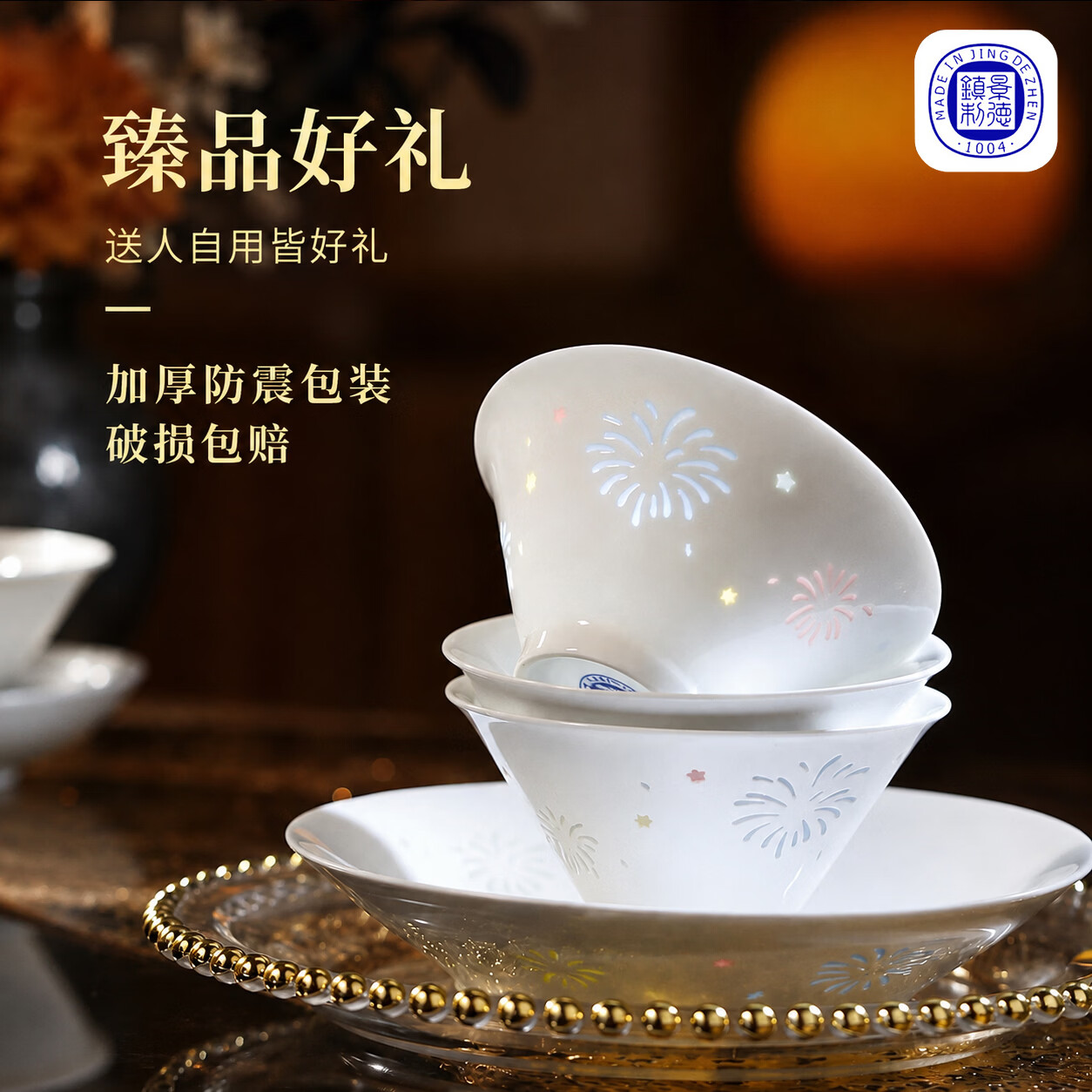 景德镇玲珑瓷五彩碗餐具高温釉下彩家用高颜值饭碗碟盘子面碗小碗 七彩玲珑-8英寸盘【10个】釉下彩