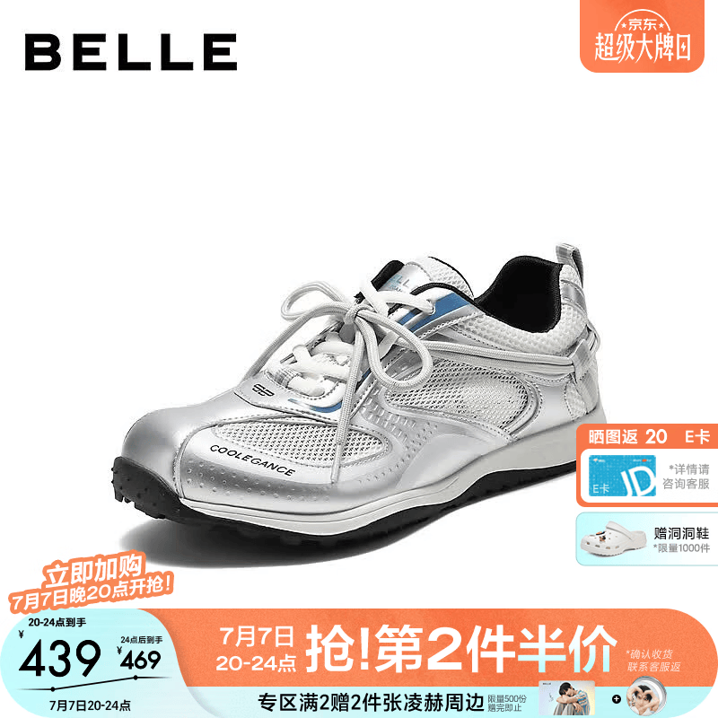 百丽（Belle）撞色拼接网面老爹鞋女26秋新款舒适透气薄底休闲鞋B3196CM6 银色 38 (240mm)