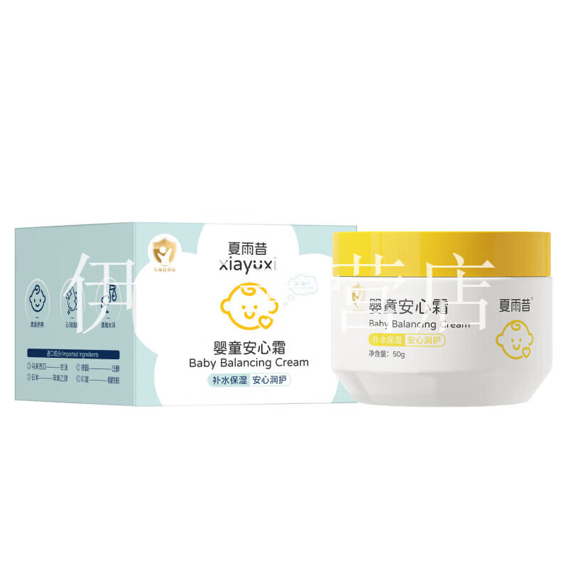 堡贝星面霜舒润春夏舒缓保湿滋润清爽不粘腻精华霜焕亮润肤品牌保障直售 1瓶 体验装【贵在运费】 【品牌直售】