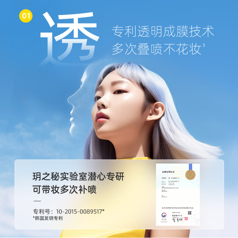 RE:CIPE RE:CIPE玥之秘水晶防晒霜喷雾高倍防晒清爽SPF50+PA+++ 【可上飞机高铁】美白防晒喷雾88ml*2