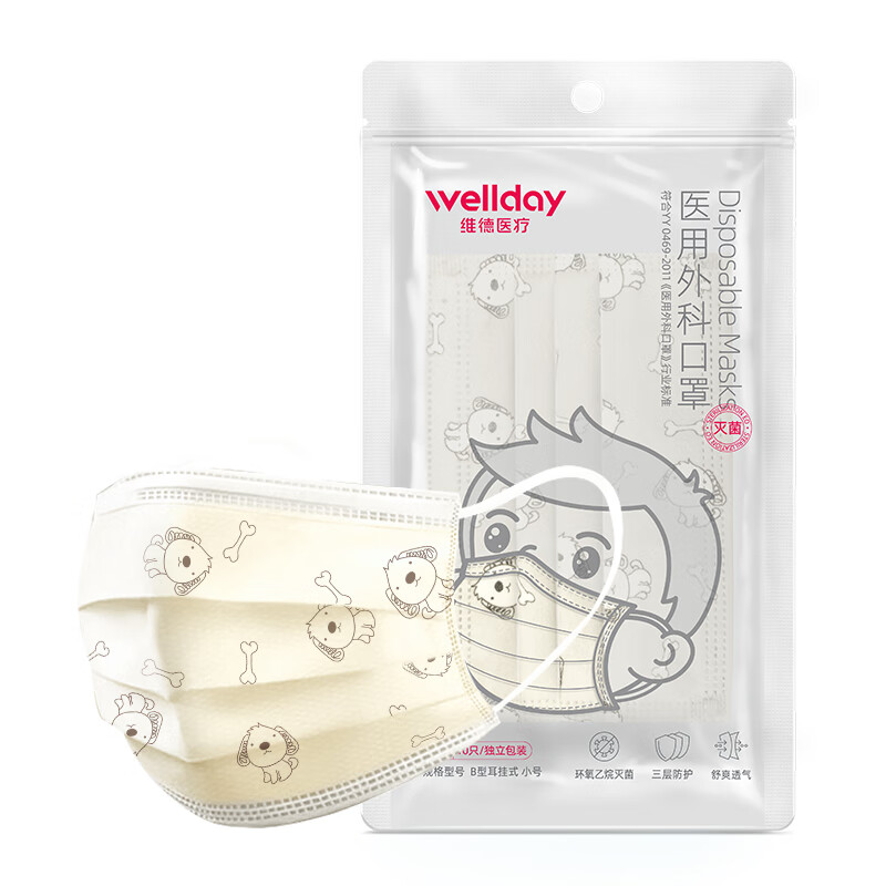 维德（WELLDAY）医用外科口罩100只（每10只独立包装*10袋）灭菌防粉尘防柳絮防沙尘暴口罩男女童