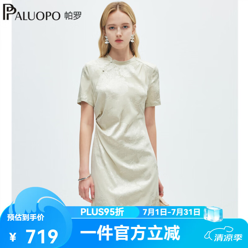 帕罗（PALUOPO）新中式提花缎旗袍裙女国风收腰显瘦喜庆连衣裙26夏季新款裙子 浅卡其 M 160/84A