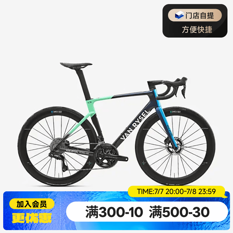 迪卡侬【门店自提】竞赛公路自行RCR-RPRO TEAM5448976 蓝绿 M