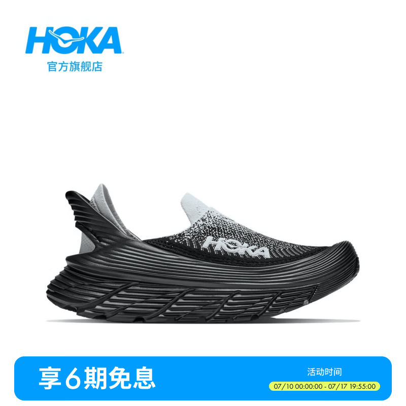 HOKA男女款夏季舒缓TC户外休闲鞋RESTORE TC登山轻便缓震耐磨 【新色】苍穹灰/黑色 42.5